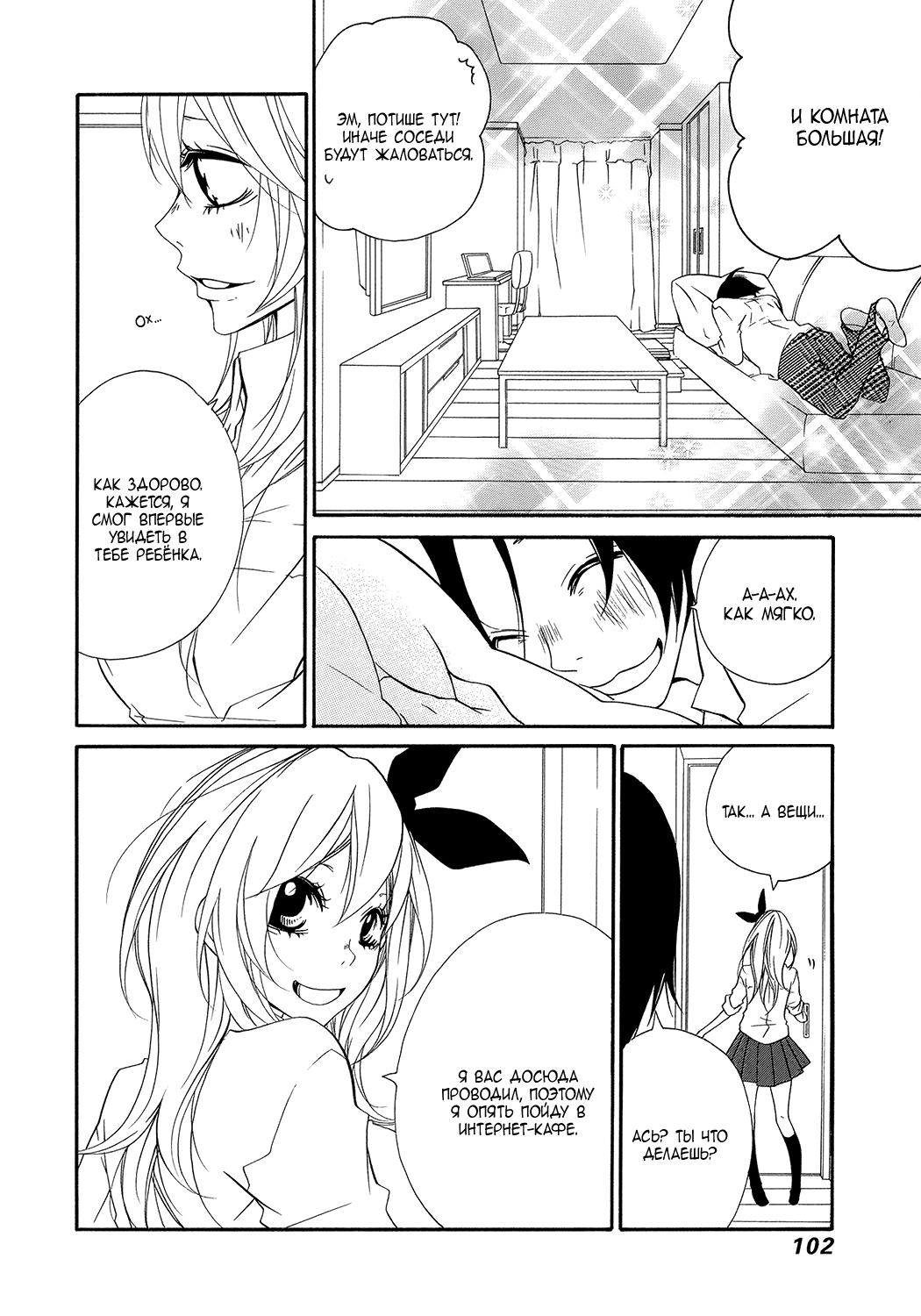 Ooki-Sensei to Kosame-san Класс 2-4 第26页