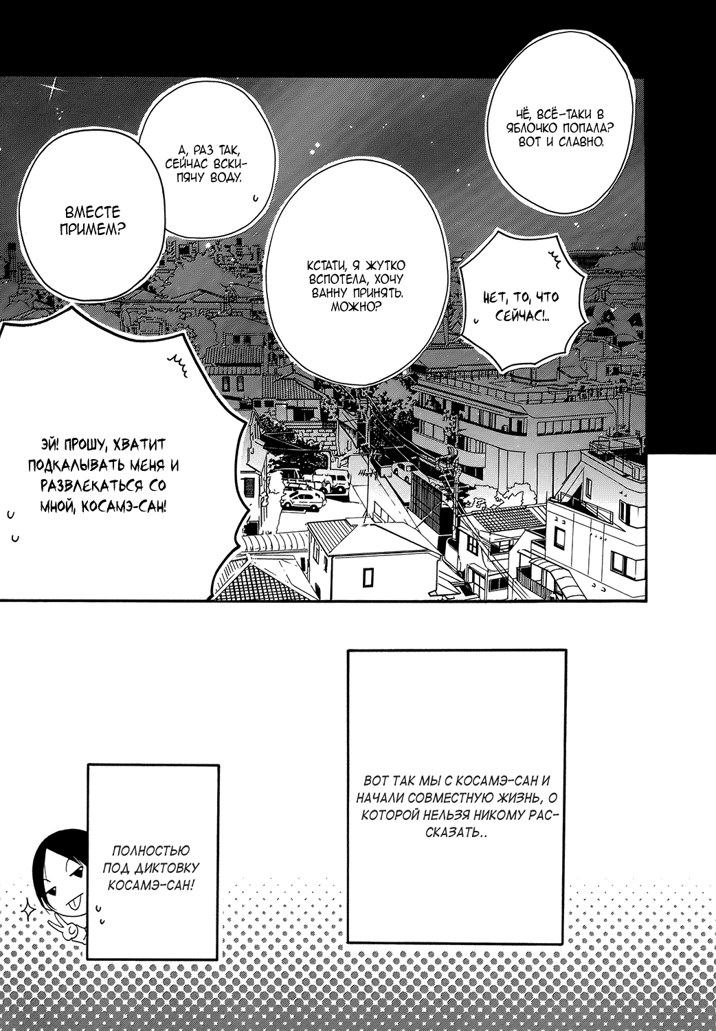 Ooki-Sensei to Kosame-san Класс 2-4 第31页