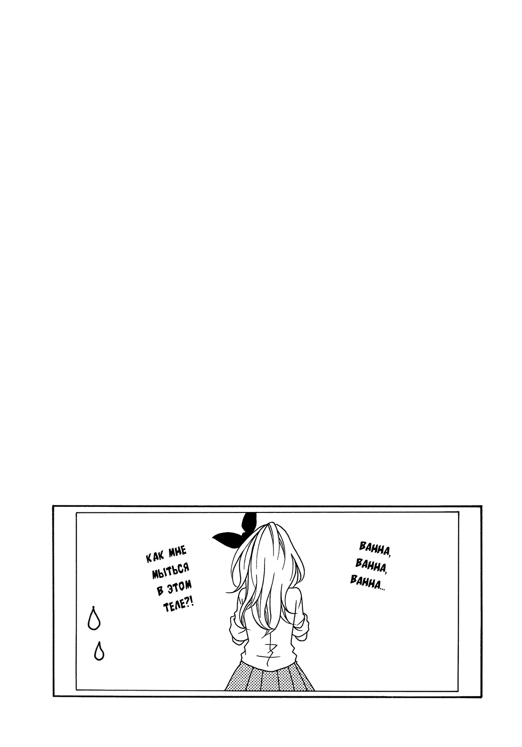 Ooki-Sensei to Kosame-san Класс 2-4 第32页