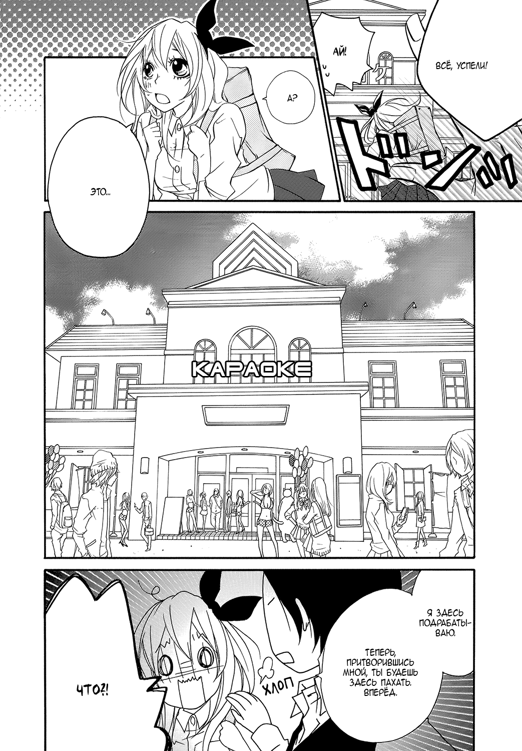Ooki-Sensei to Kosame-san Класс 2-4 第8页