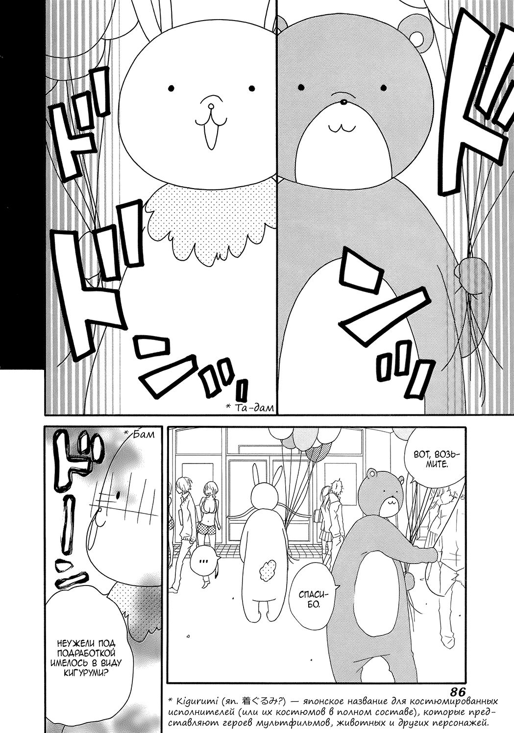 Ooki-Sensei to Kosame-san Класс 2-4 第10页