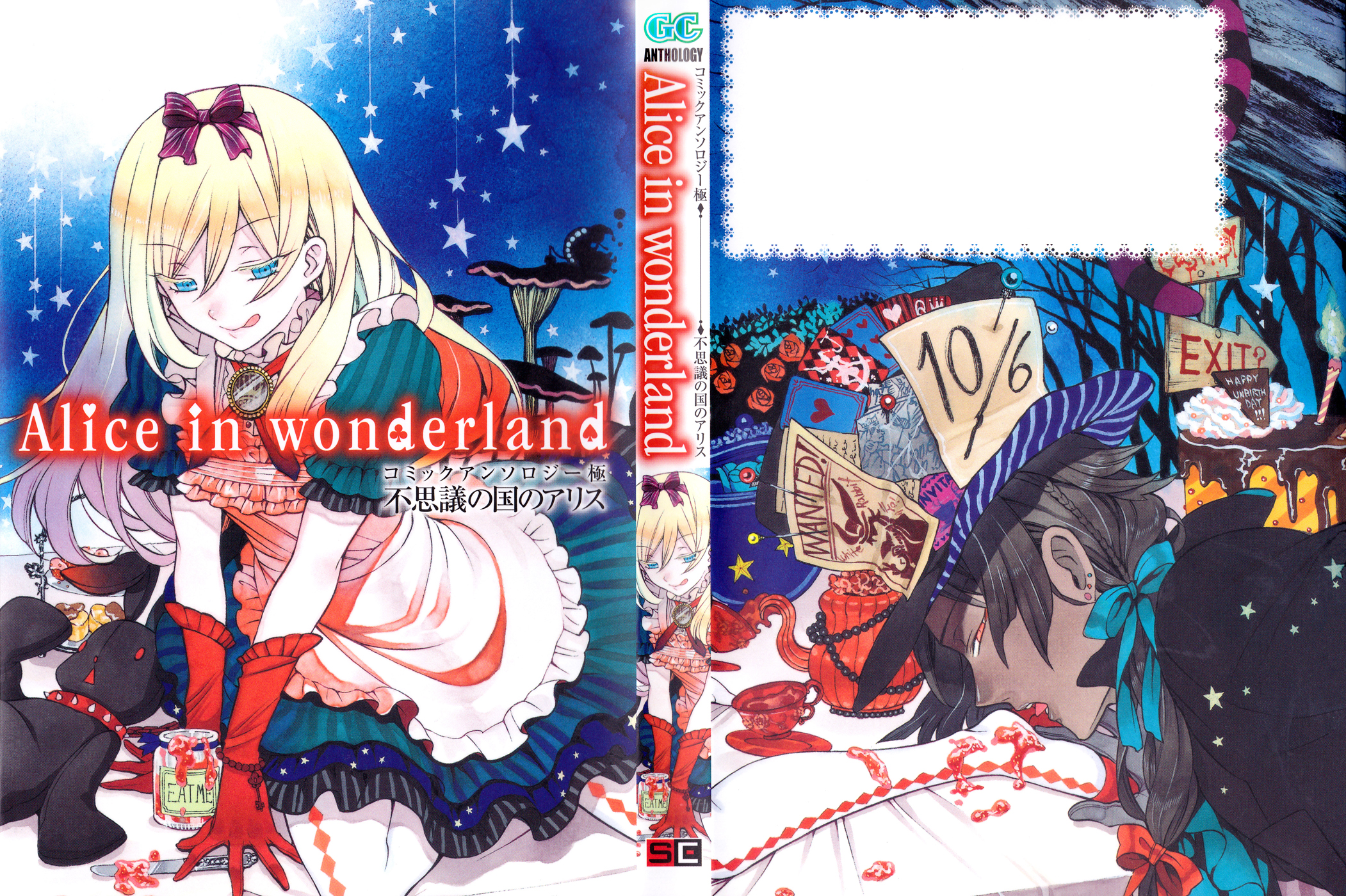 Alice in Wonderland Anthology 第3页