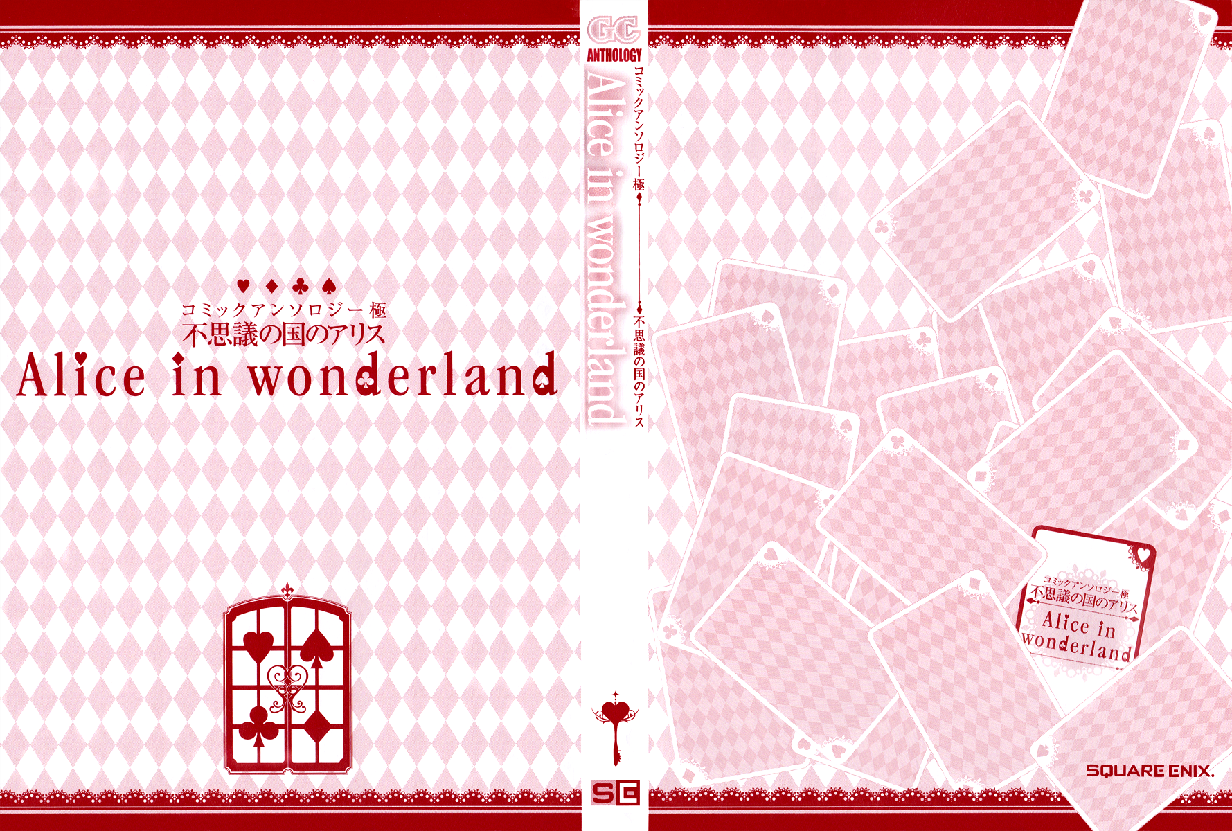 Alice in Wonderland Anthology 第4页