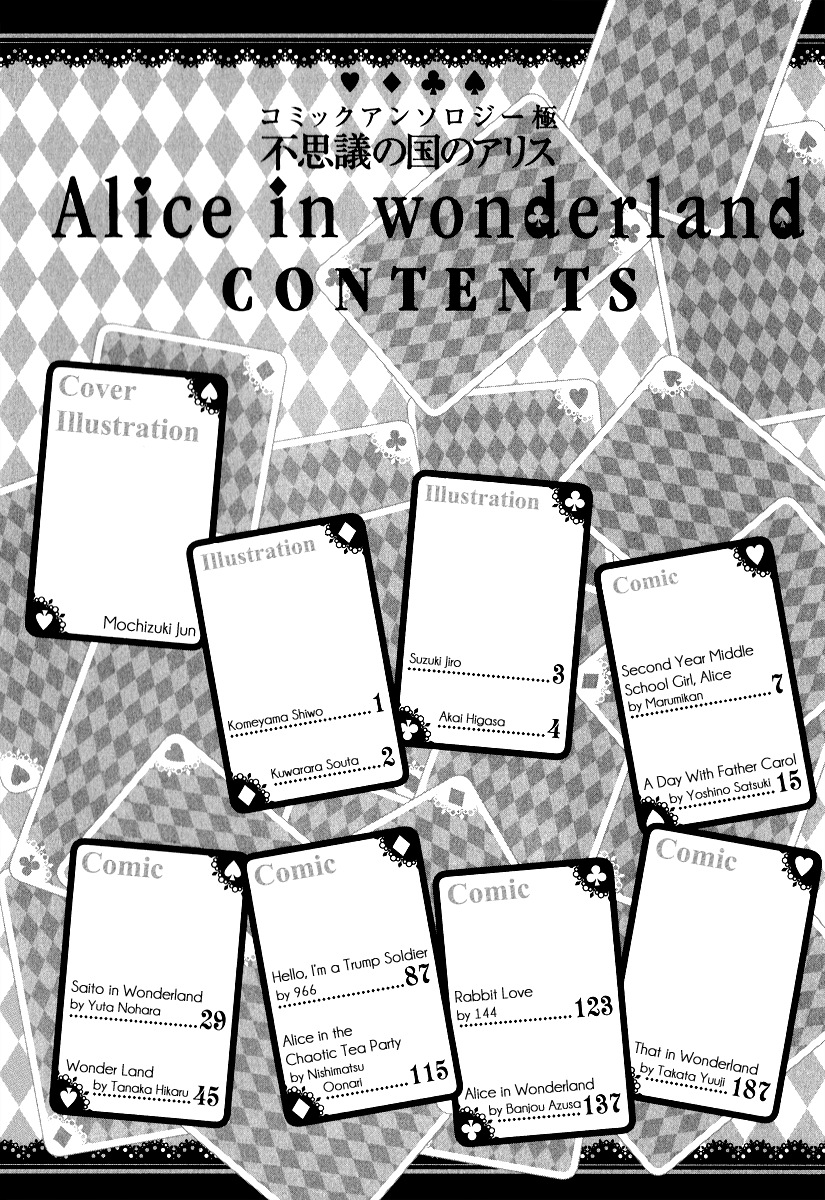 Alice in Wonderland Anthology Vol. 1 Ch. 0 第10页