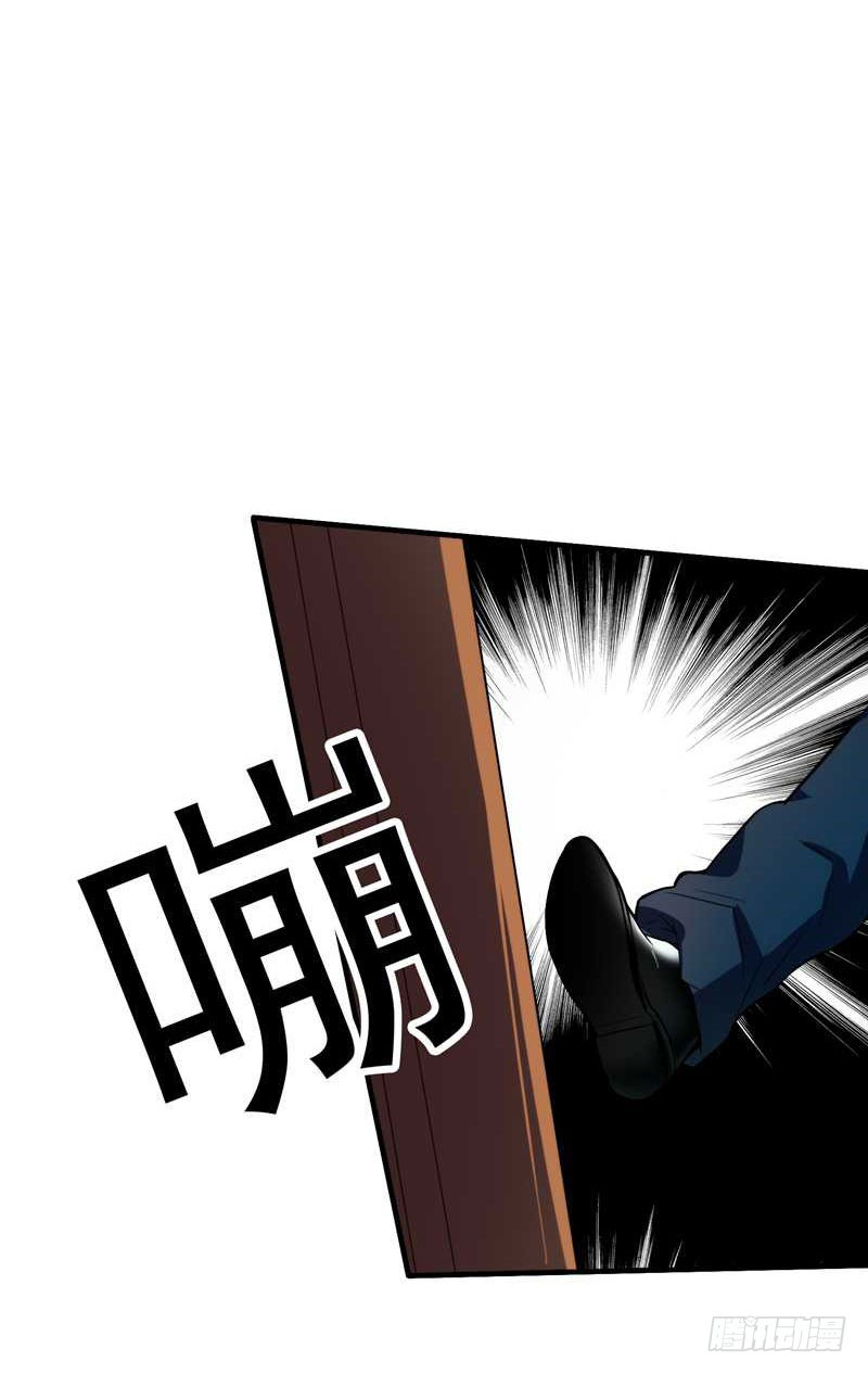 Prefectural Circle of Friends (Remastered) Ch. 1 第51页