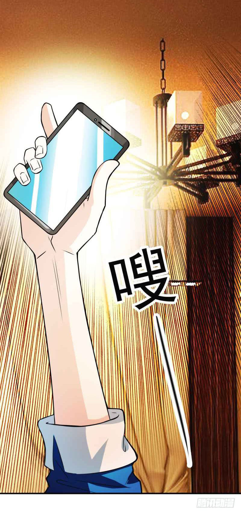 Prefectural Circle of Friends (Remastered) Ch. 1 第61页