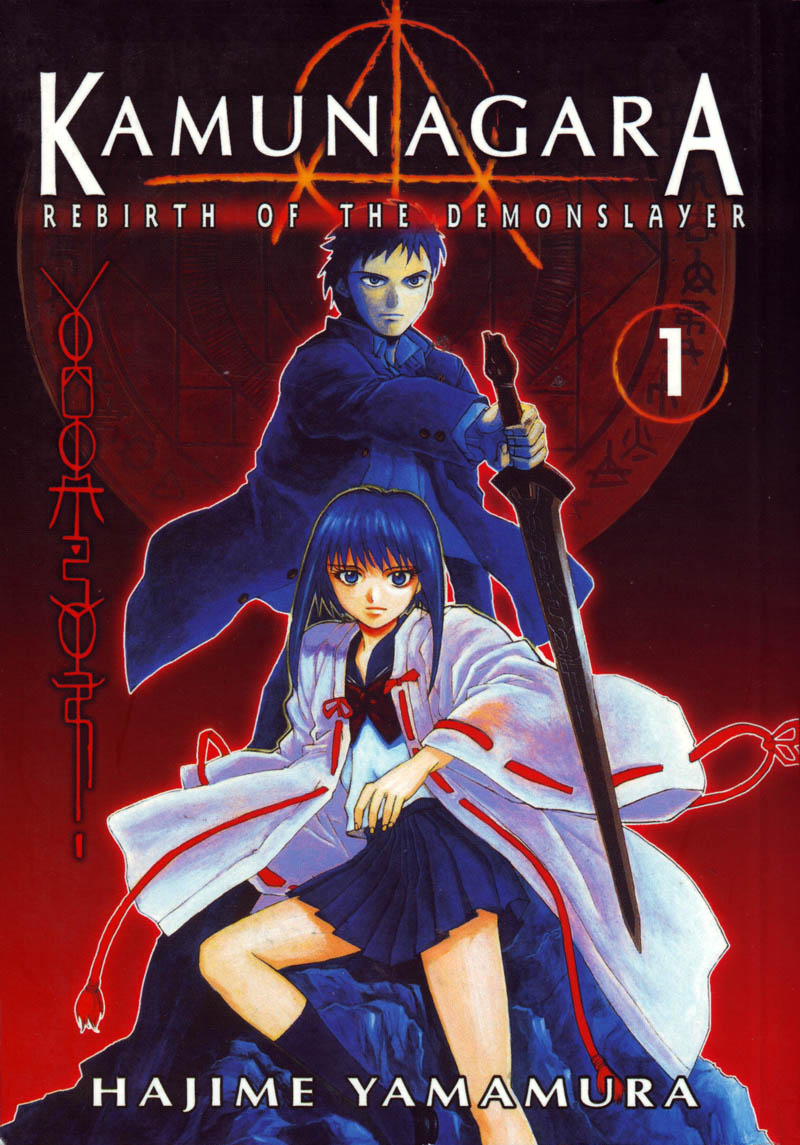 Kamunagara 第1页