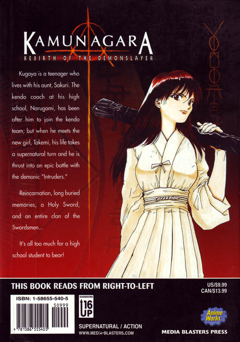 Kamunagara 第2页