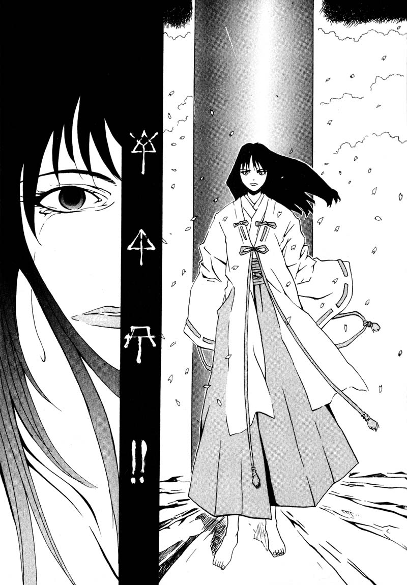Kamunagara Memories Unknown 第11页