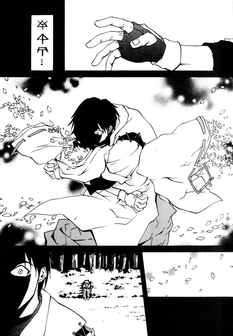 Kamunagara Memories Unknown 第13页