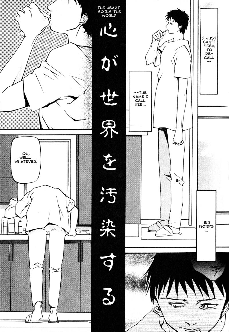 Kamunagara Memories Unknown 第17页