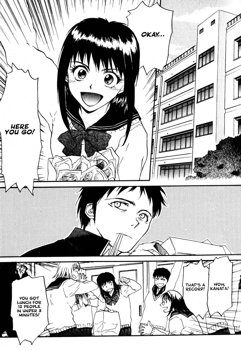 Kamunagara Memories Unknown 第19页