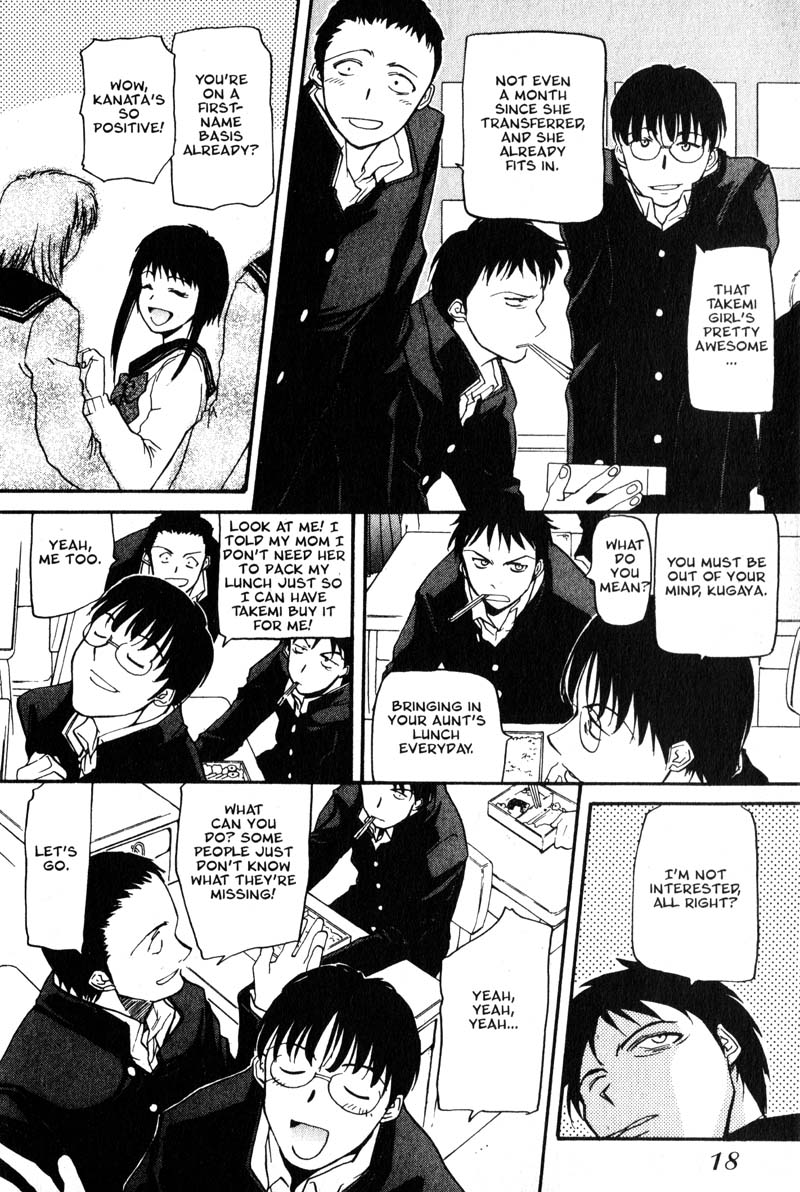 Kamunagara Memories Unknown 第20页