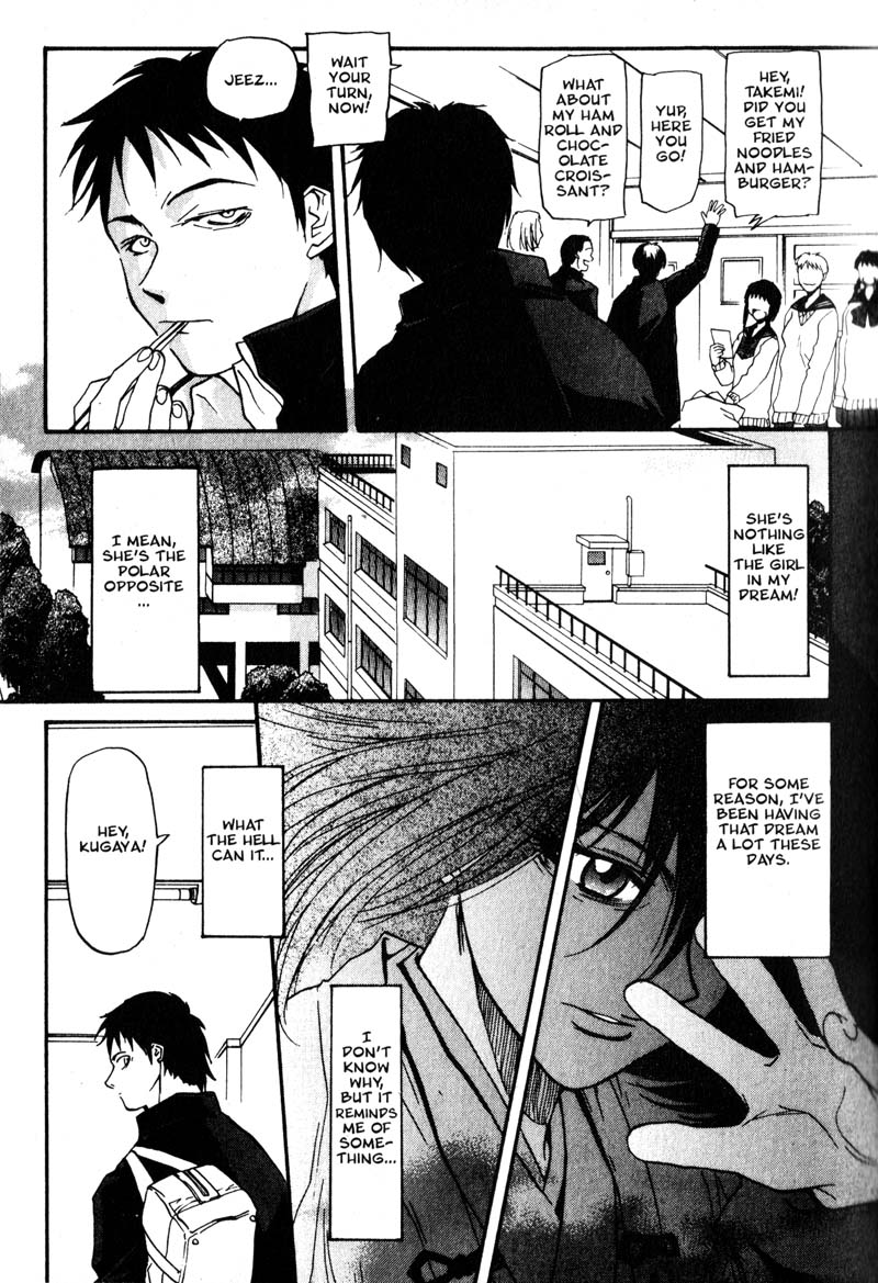 Kamunagara Memories Unknown 第21页