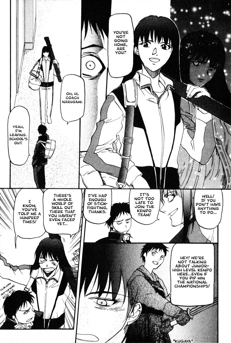 Kamunagara Memories Unknown 第22页