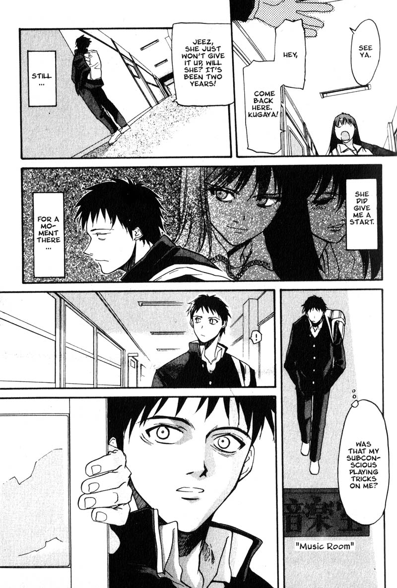 Kamunagara Memories Unknown 第23页