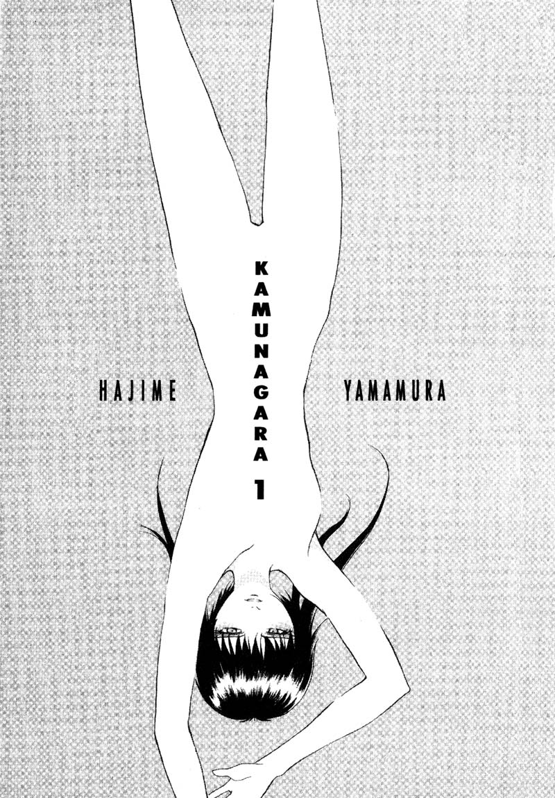 Kamunagara 第6页