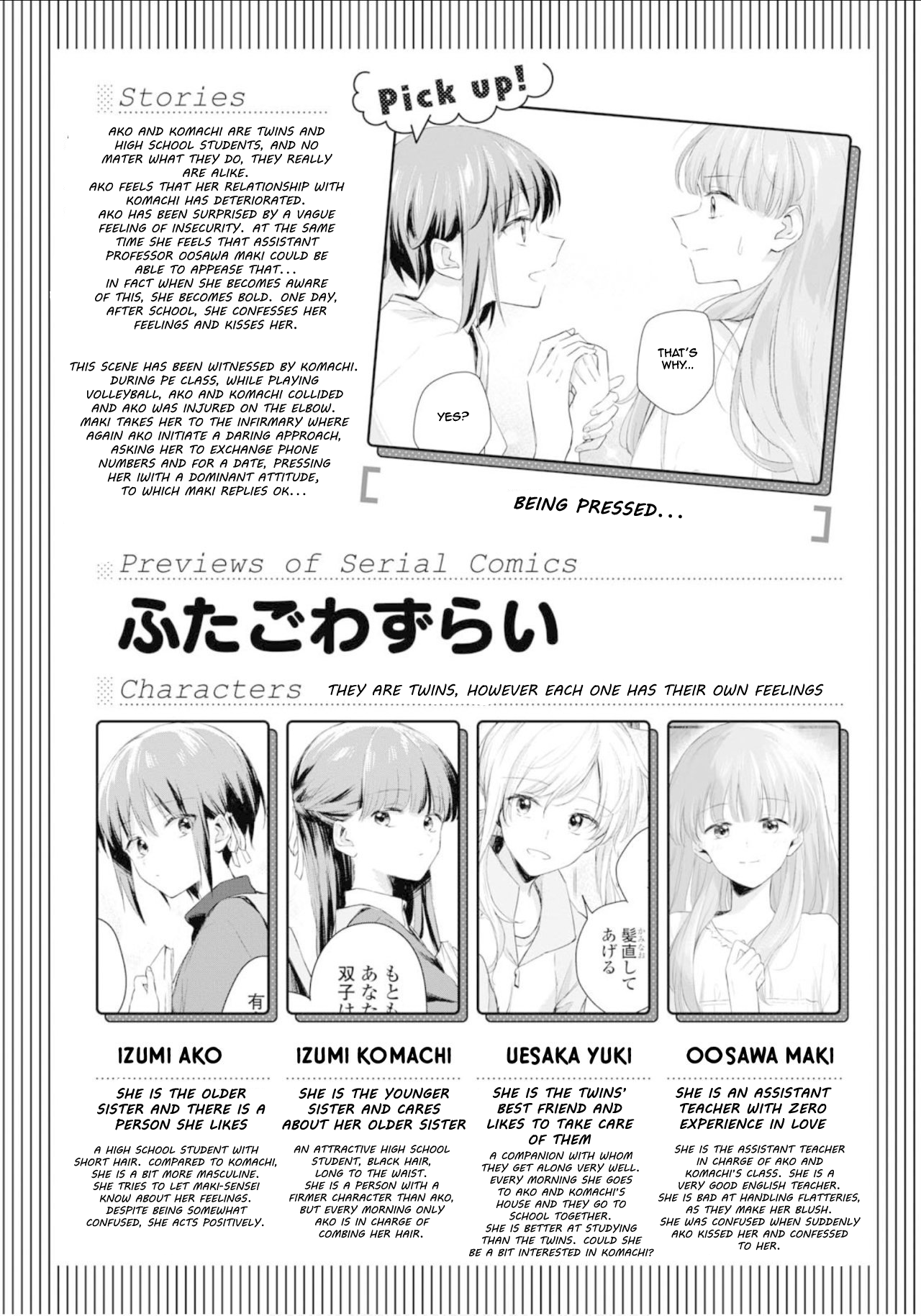 Twins in Agony Vol. 1 Ch. 3 第1页