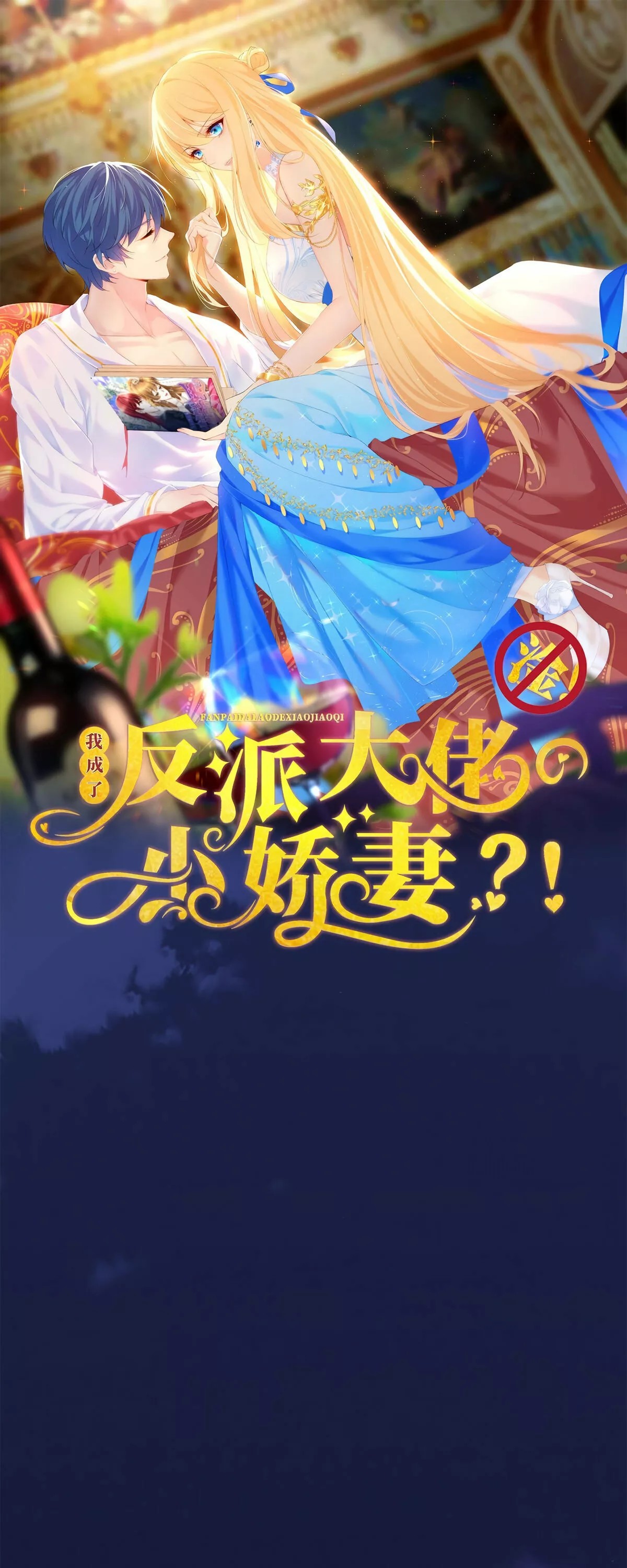Subdue My "Villain" Hubby Ch. 1 第3页