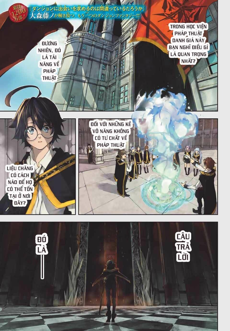 Tsue to Tsurugi no Wistoria 第1页
