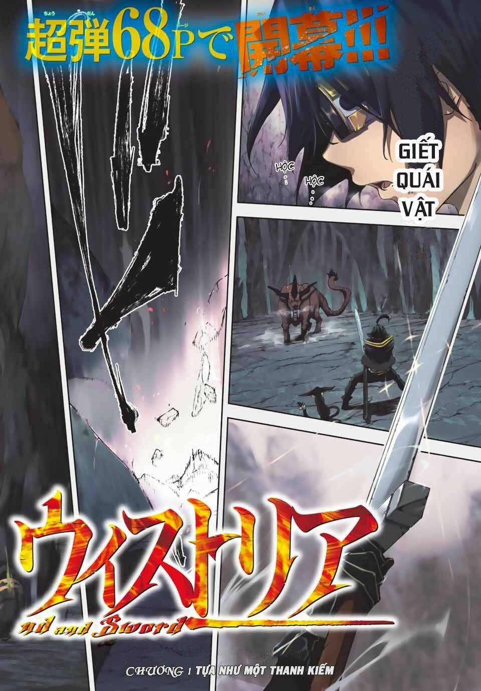 Tsue to Tsurugi no Wistoria 第2页