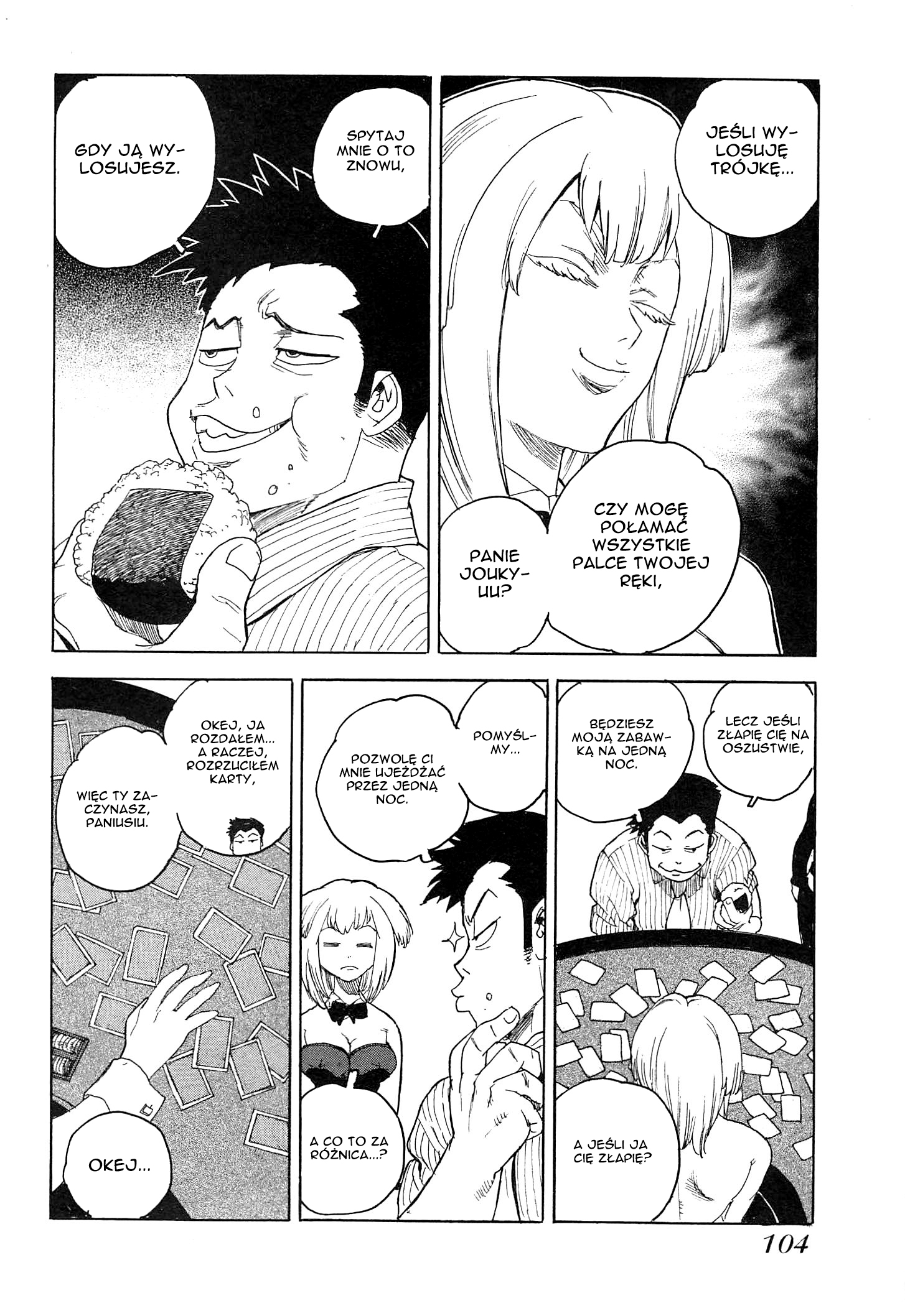Aiki-S Vol. 1 Ch. 4 第18页
