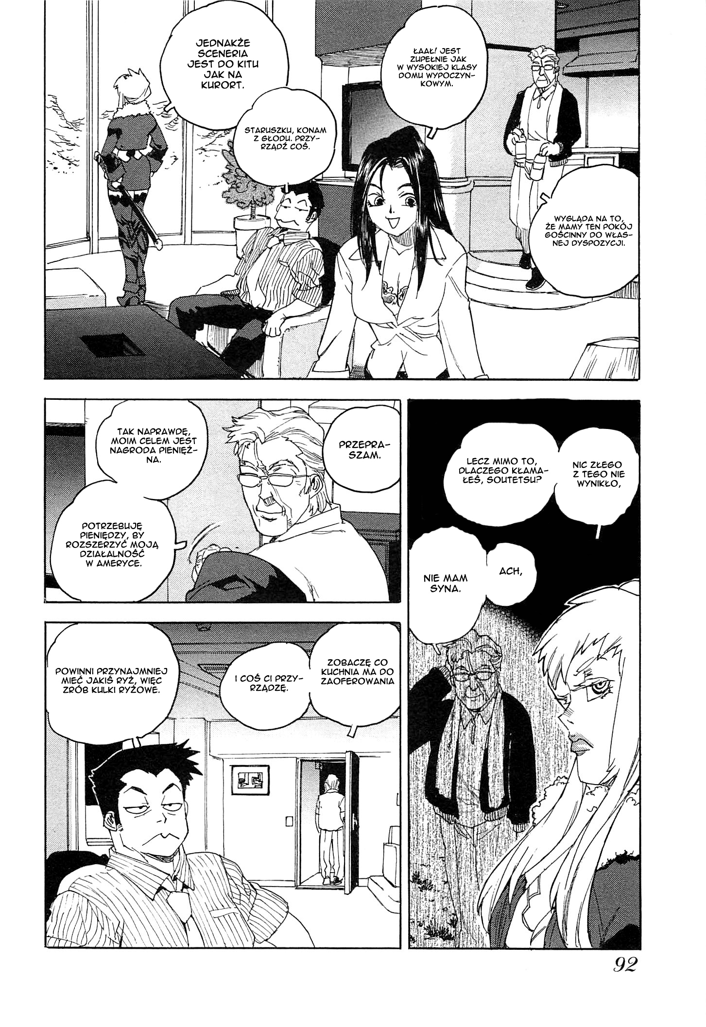 Aiki-S Vol. 1 Ch. 4 第6页