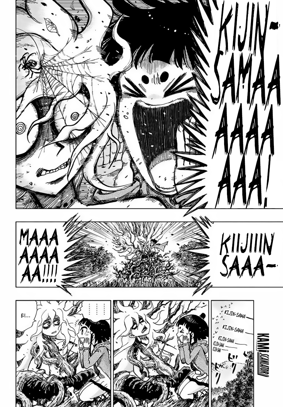 Uratarou Vol. 1 Ch. 1 第23页