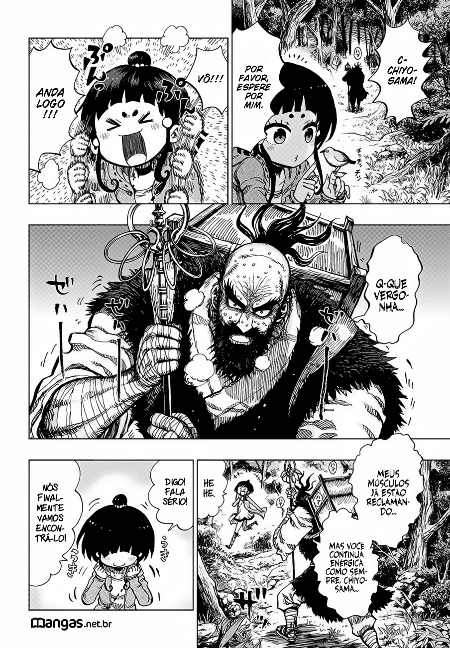 Uratarou Vol. 1 Ch. 1 第6页