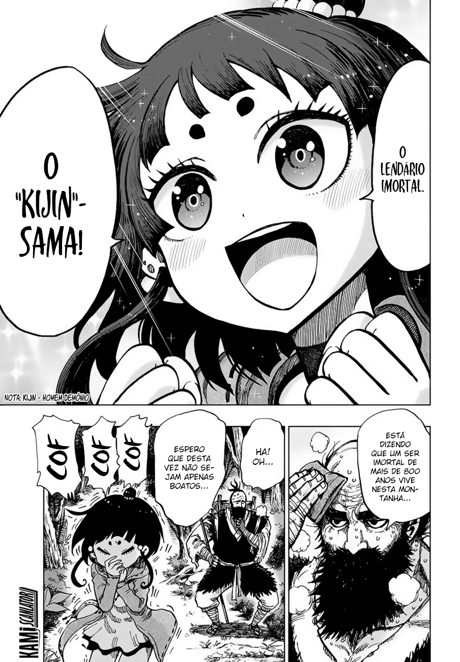 Uratarou Vol. 1 Ch. 1 第7页