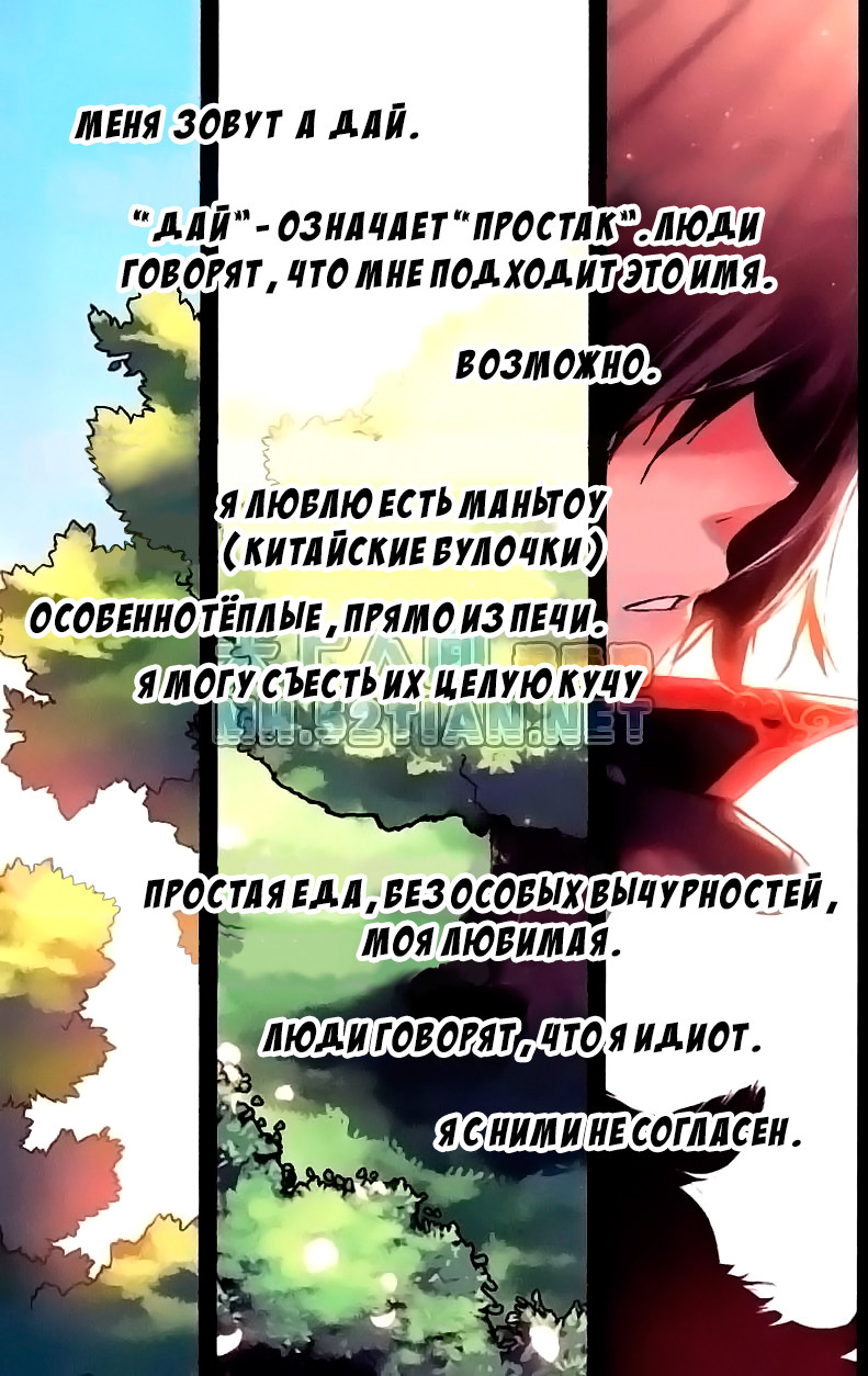 Kind Ah-Dai Замёрзший город 第4页