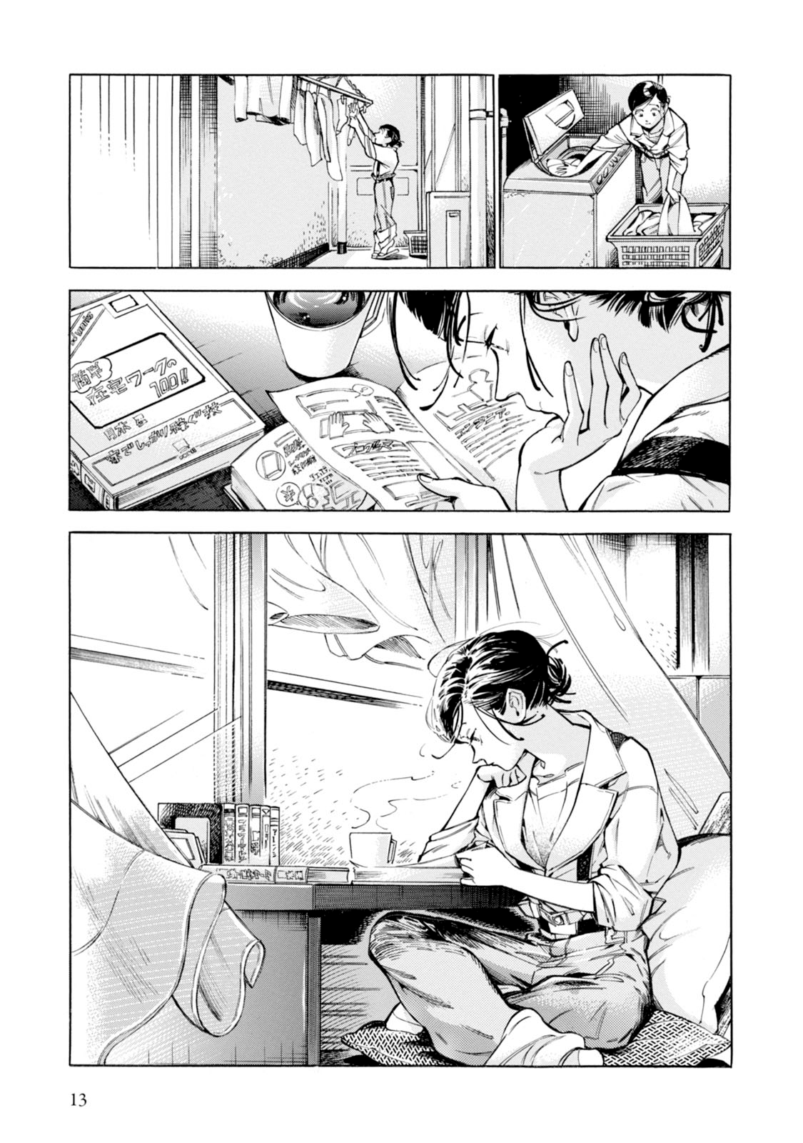 Subaru to Suu-san Segredo 第13页