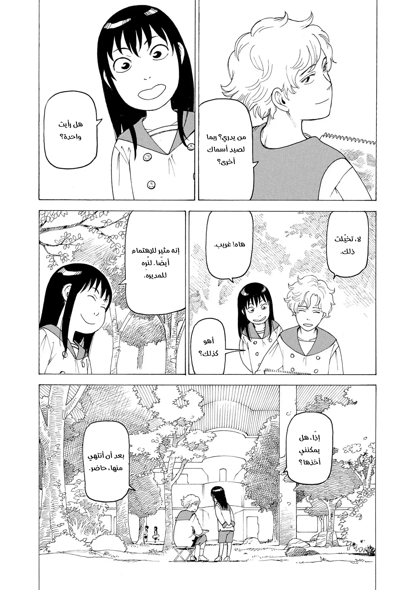 Tengoku Daimakyou Vol. 1 Ch. 1 第11页