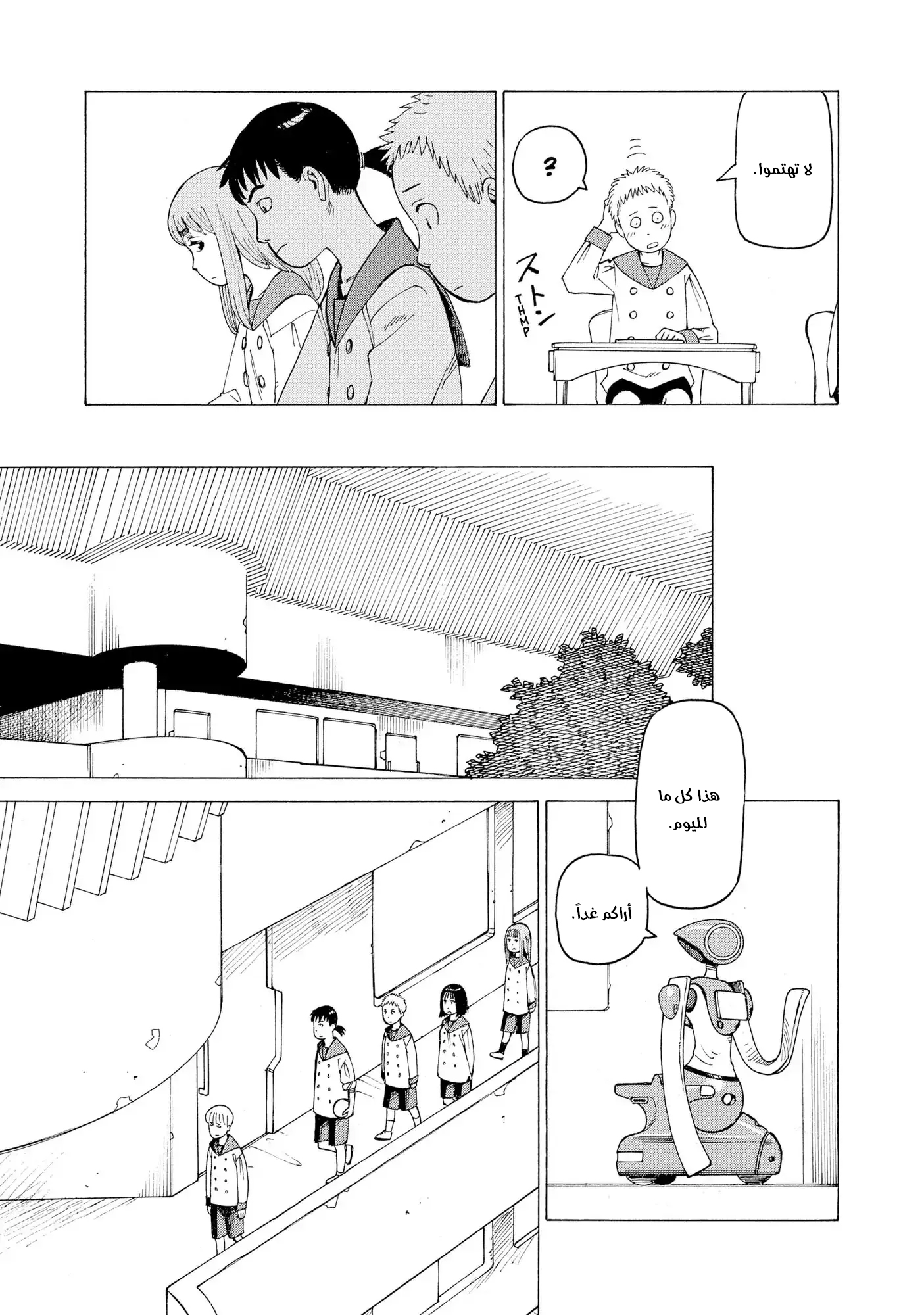 Tengoku Daimakyou Vol. 1 Ch. 1 第16页