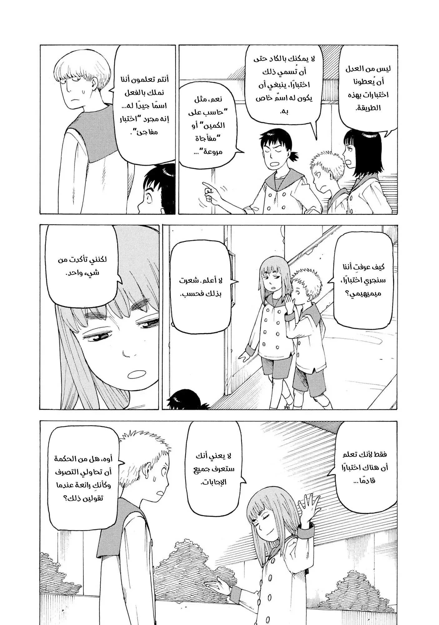 Tengoku Daimakyou Vol. 1 Ch. 1 第17页