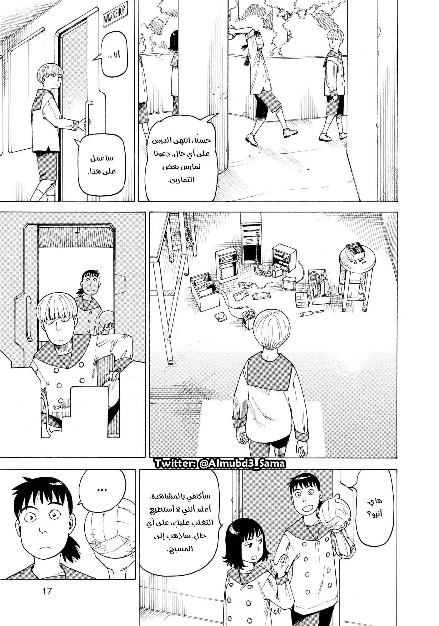 Tengoku Daimakyou Vol. 1 Ch. 1 第18页