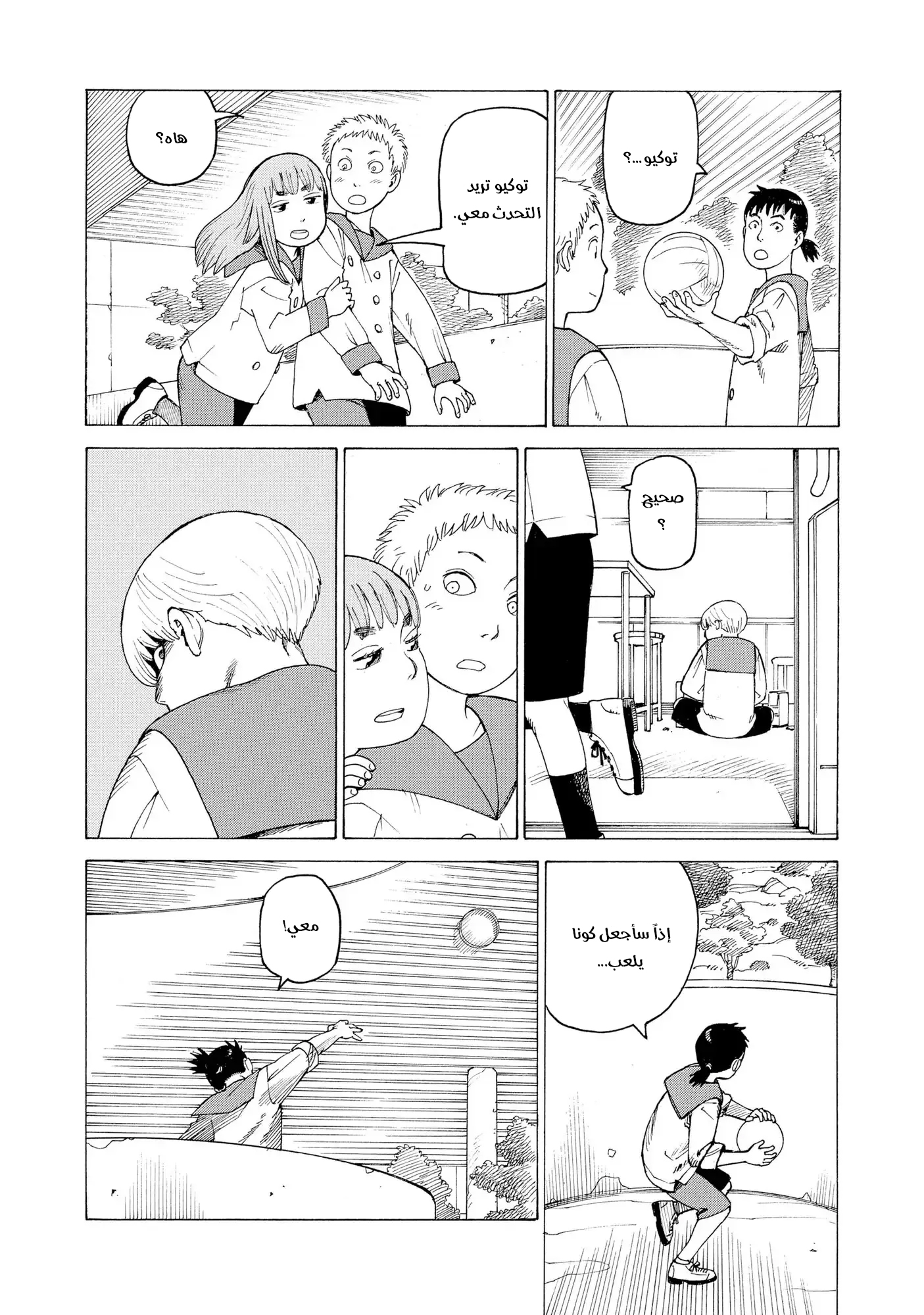 Tengoku Daimakyou Vol. 1 Ch. 1 第19页
