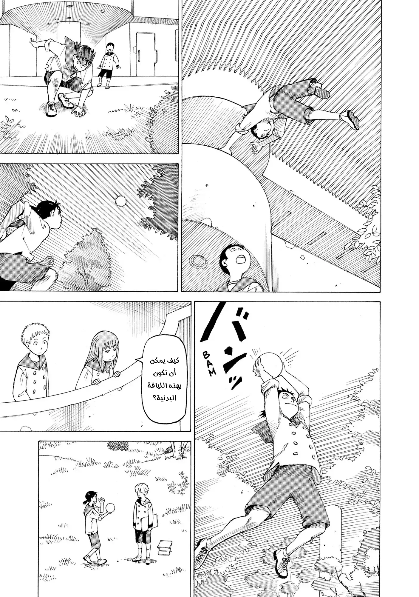 Tengoku Daimakyou Vol. 1 Ch. 1 第20页
