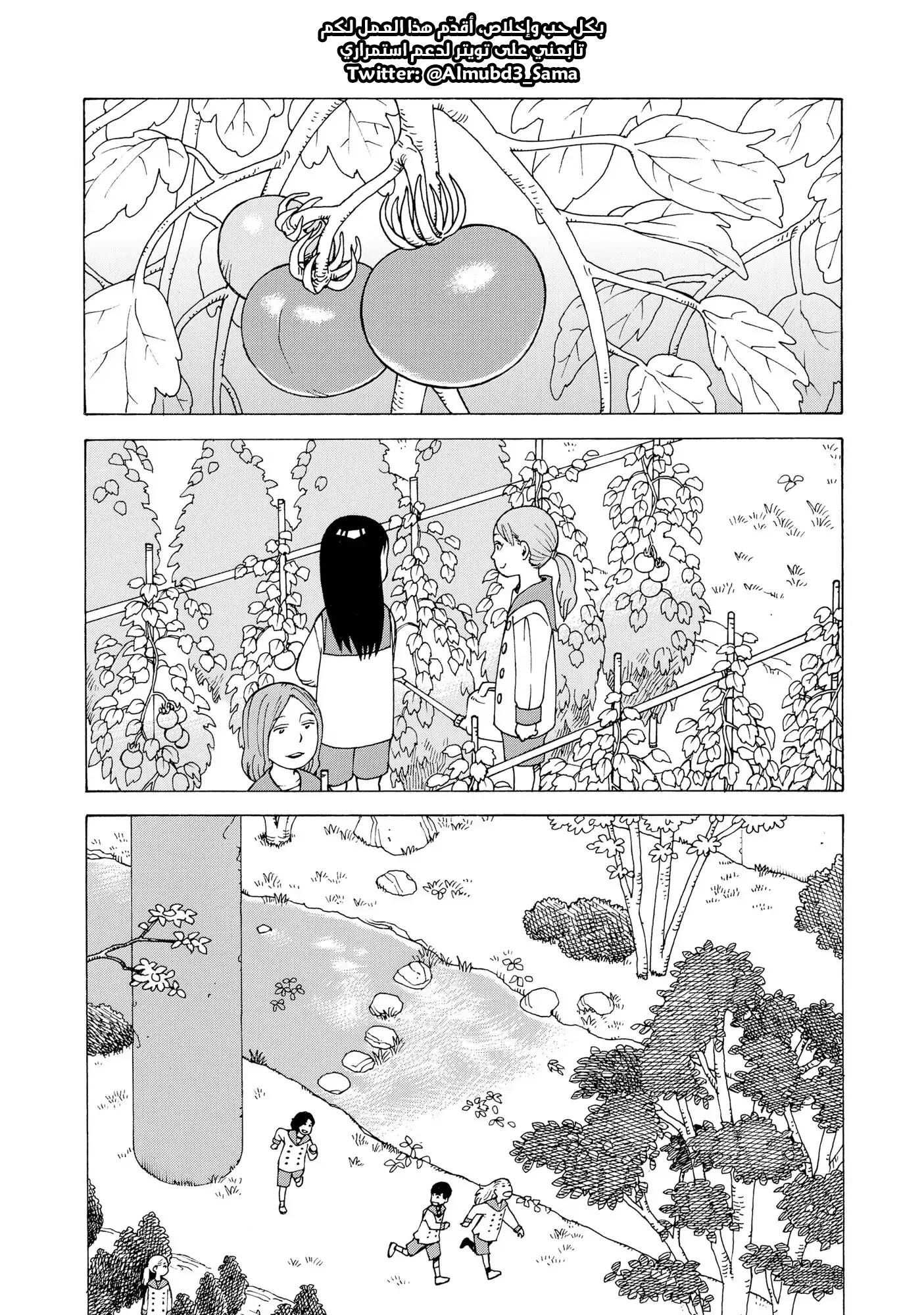 Tengoku Daimakyou 第3页