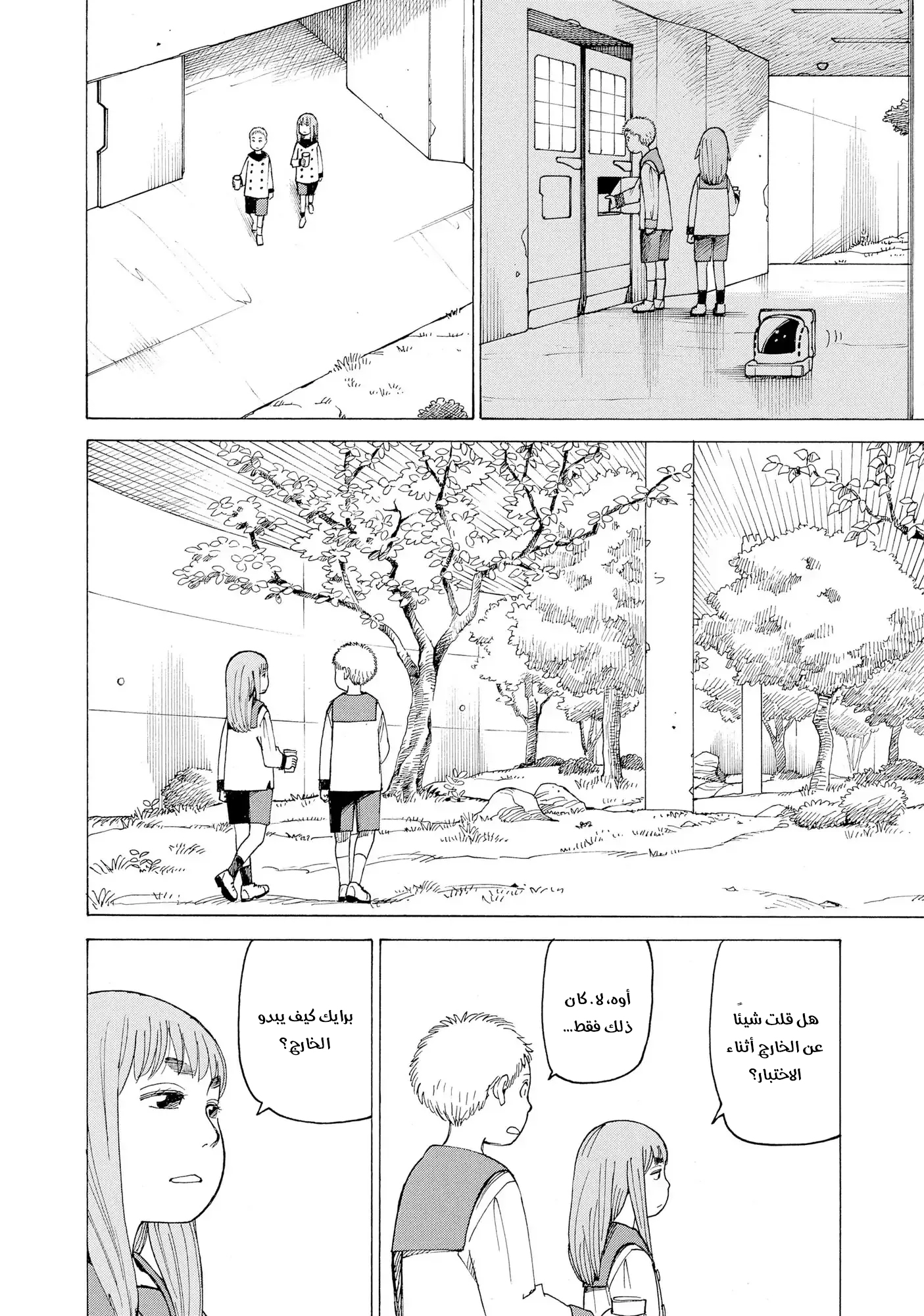 Tengoku Daimakyou Vol. 1 Ch. 1 第21页