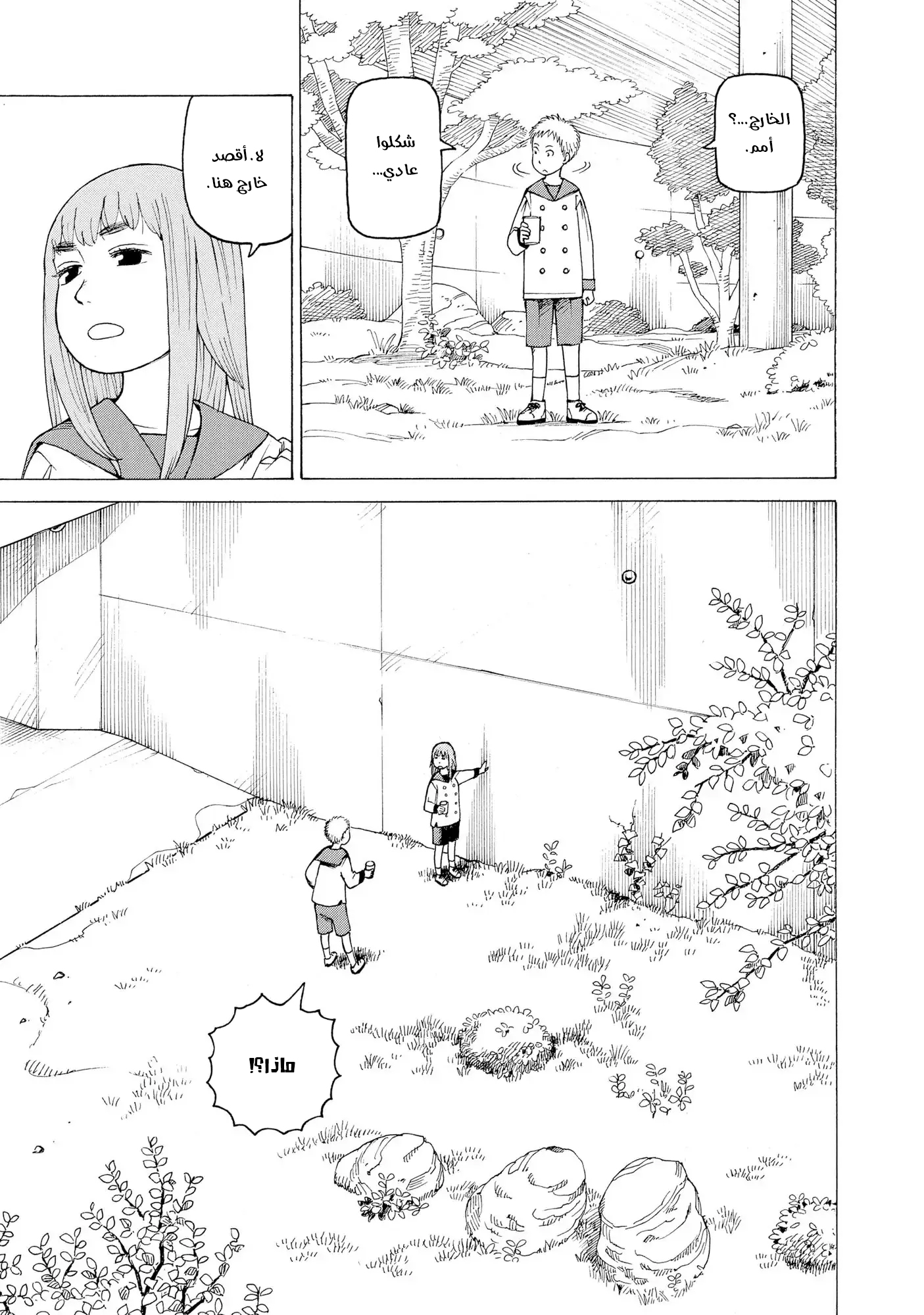 Tengoku Daimakyou Vol. 1 Ch. 1 第22页