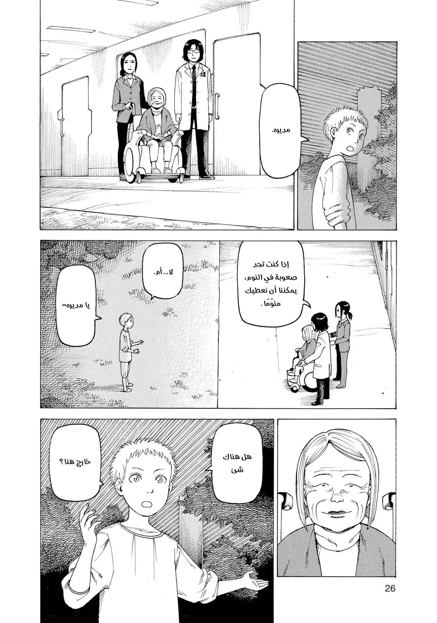 Tengoku Daimakyou Vol. 1 Ch. 1 第27页