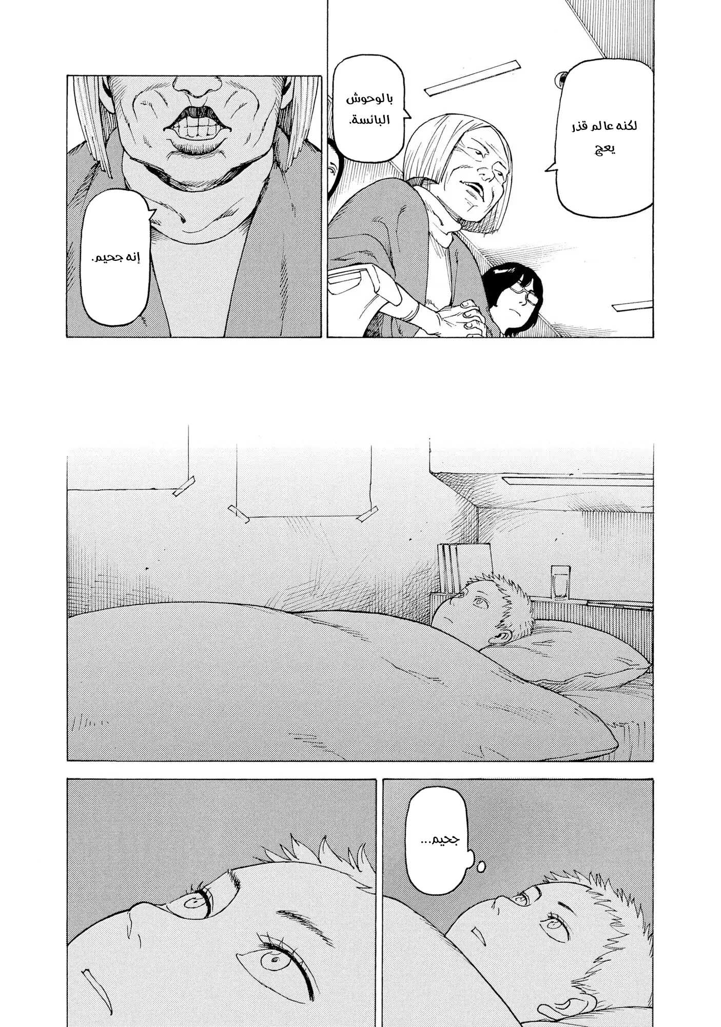 Tengoku Daimakyou Vol. 1 Ch. 1 第29页