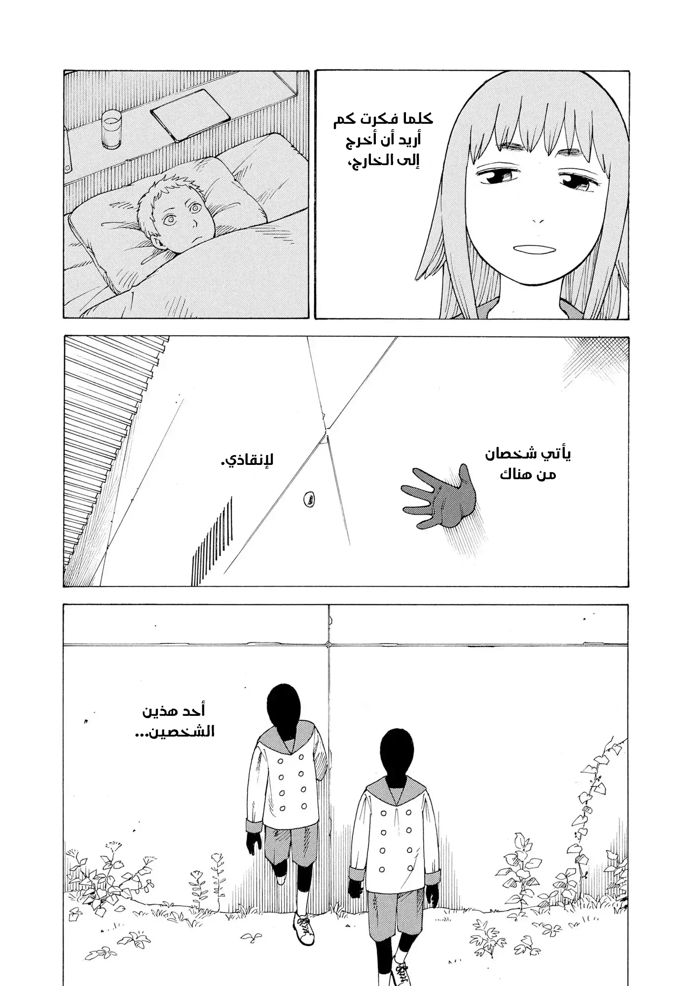 Tengoku Daimakyou Vol. 1 Ch. 1 第30页