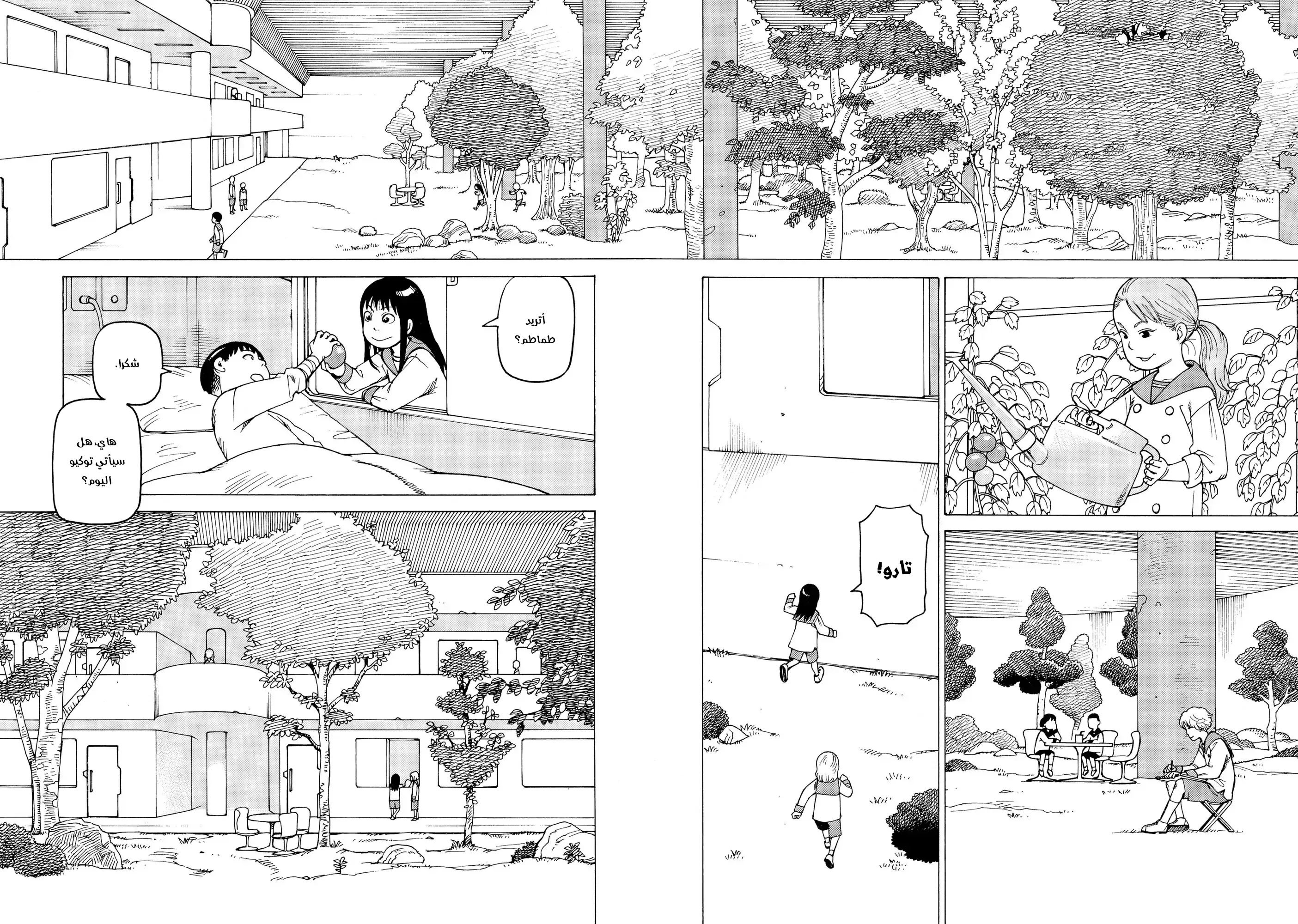 Tengoku Daimakyou 第4页