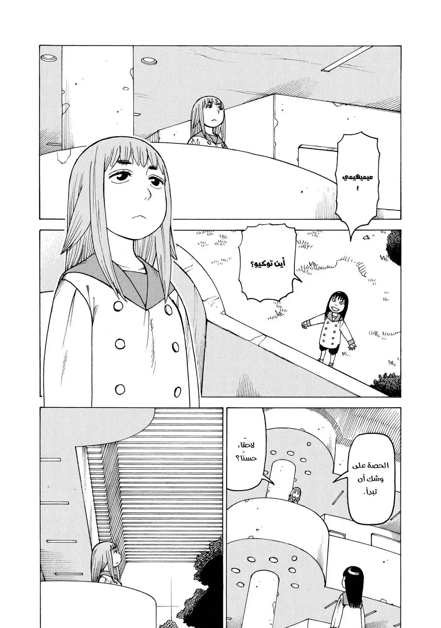 Tengoku Daimakyou 第6页