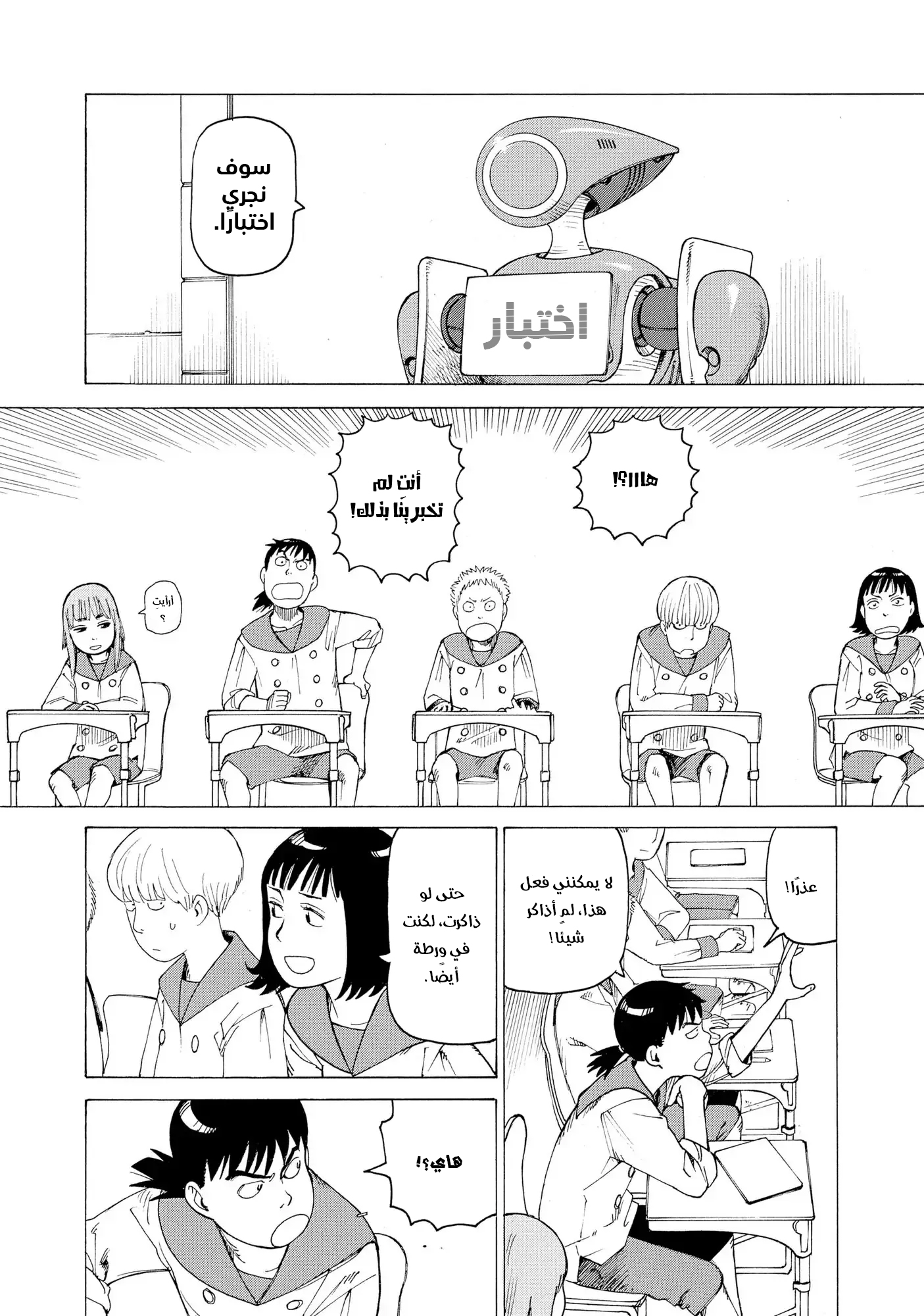 Tengoku Daimakyou 第8页
