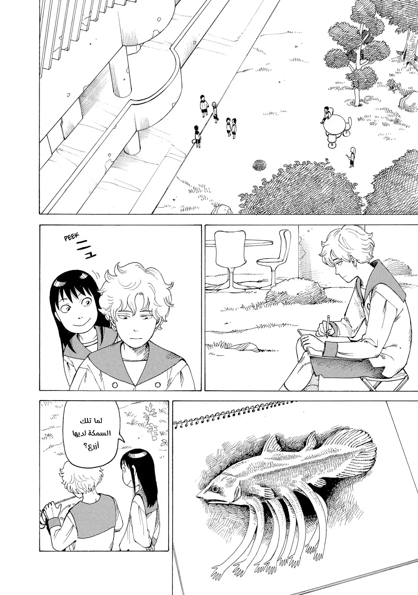 Tengoku Daimakyou Vol. 1 Ch. 1 第10页