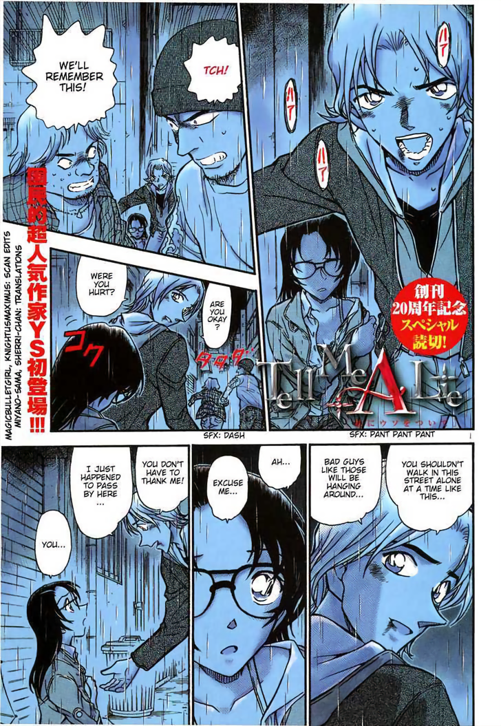 Tell Me A Lie 第1页