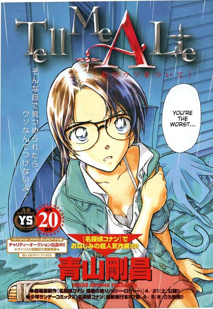 Tell Me A Lie 第2页
